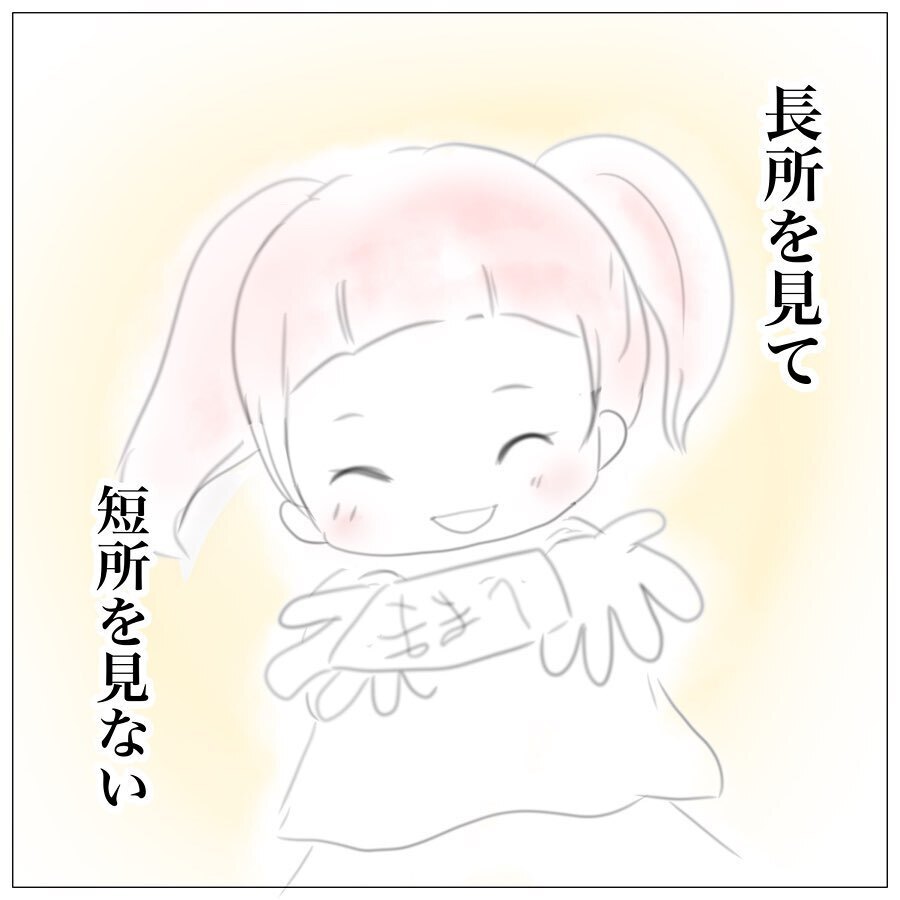 イライラで大切なことを見落とさないように　私を助けてくれた大事な言葉【上の子かわいくない症候群 Vol.6】