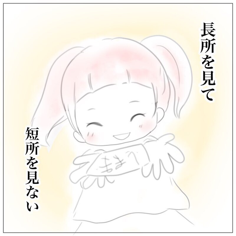 イライラで大切なことを見落とさないように　私を助けてくれた大事な言葉【上の子かわいくない症候群 Vol.6】