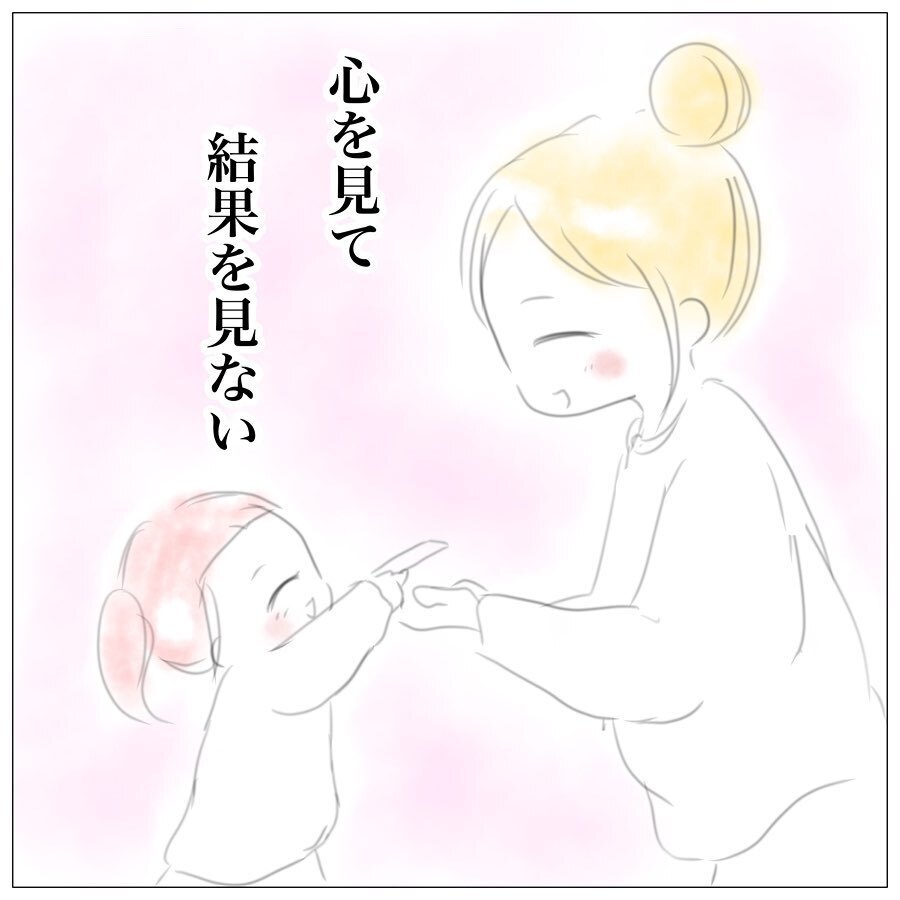 イライラで大切なことを見落とさないように　私を助けてくれた大事な言葉【上の子かわいくない症候群 Vol.6】