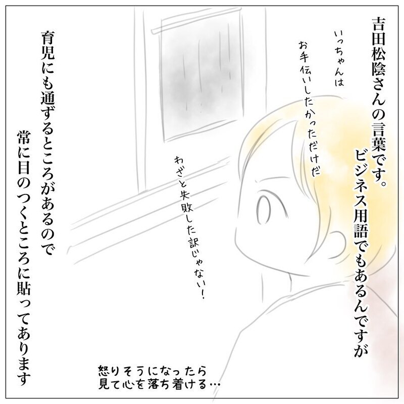 イライラで大切なことを見落とさないように　私を助けてくれた大事な言葉【上の子かわいくない症候群 Vol.6】