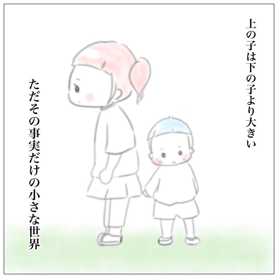 イライラで大切なことを見落とさないように　私を助けてくれた大事な言葉【上の子かわいくない症候群 Vol.6】
