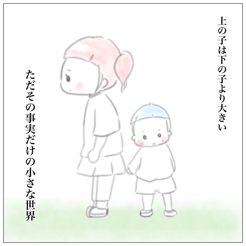 イライラで大切なことを見落とさないように　私を助けてくれた大事な言葉【上の子かわいくない症候群 Vol.6】