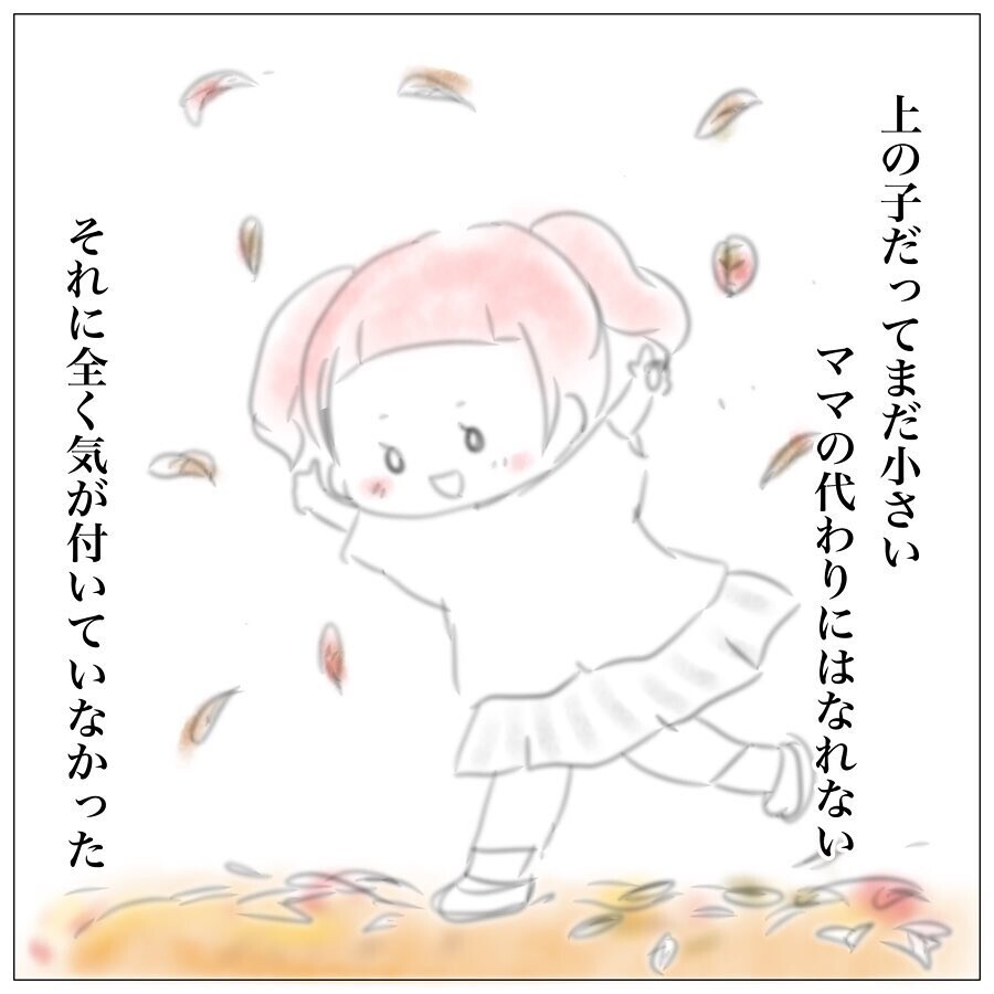 イライラで大切なことを見落とさないように 私を助けてくれた大事な言葉 上の子かわいくない症候群 Vol 6 ウーマンエキサイト 1 2