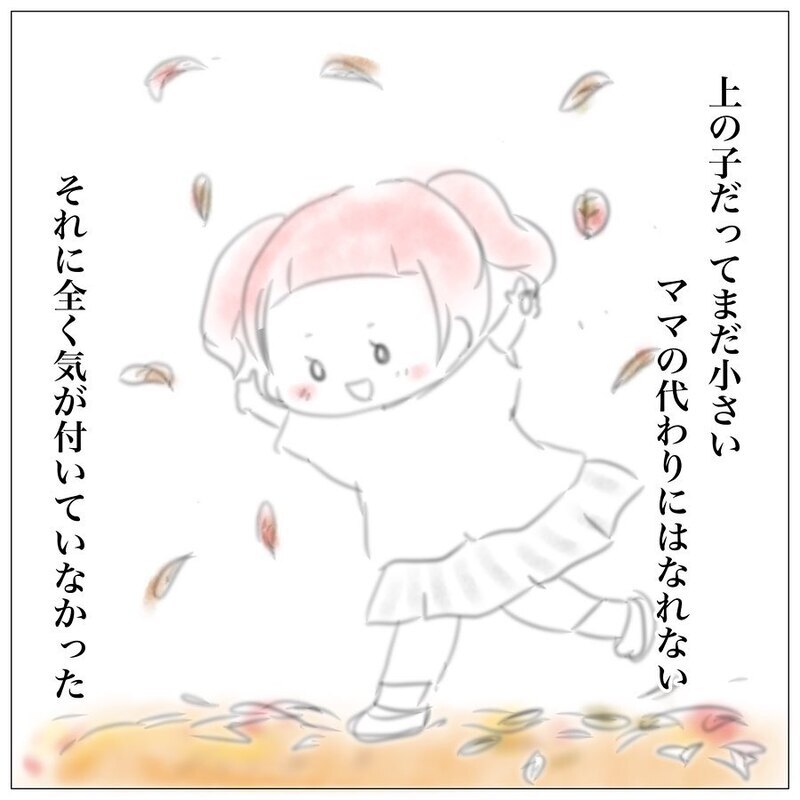 イライラで大切なことを見落とさないように　私を助けてくれた大事な言葉【上の子かわいくない症候群 Vol.6】