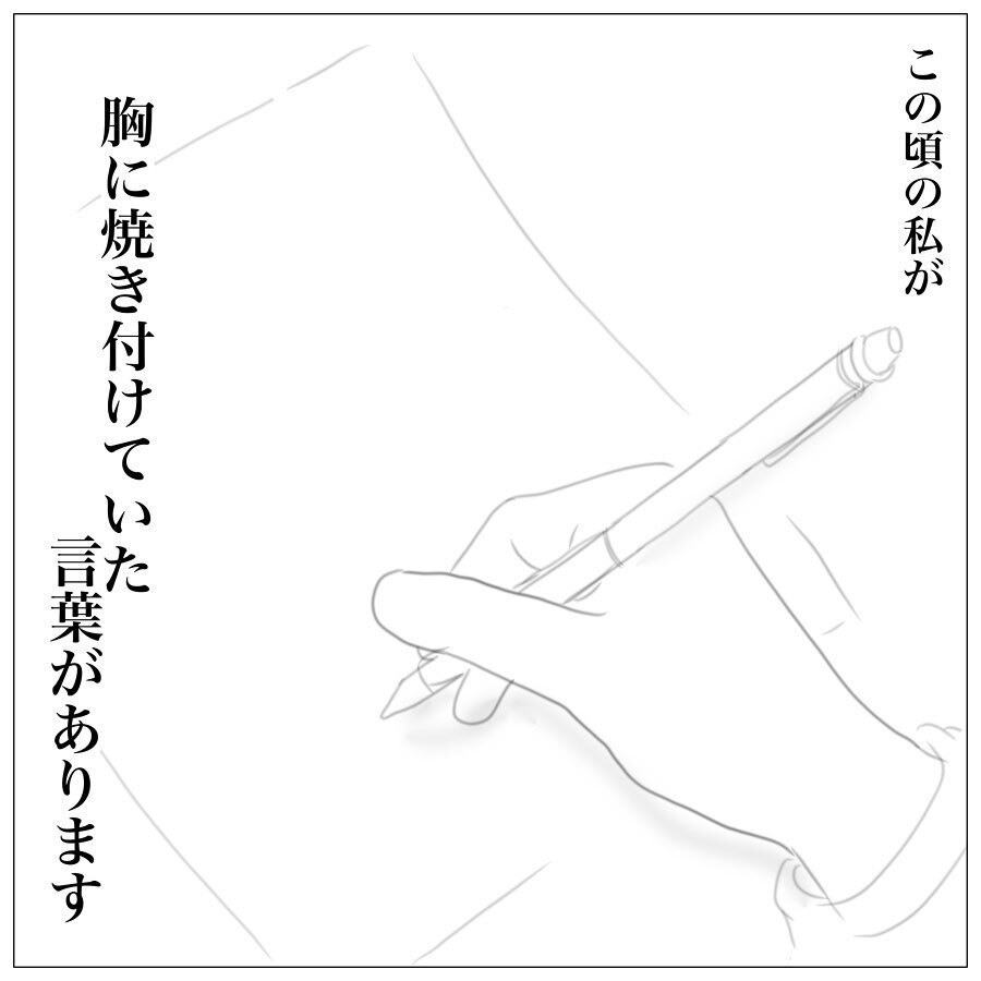イライラで大切なことを見落とさないように　私を助けてくれた大事な言葉【上の子かわいくない症候群 Vol.6】
