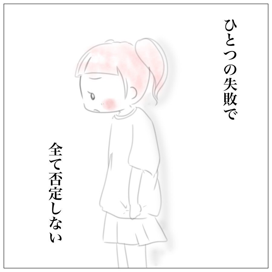 イライラで大切なことを見落とさないように　私を助けてくれた大事な言葉【上の子かわいくない症候群 Vol.6】