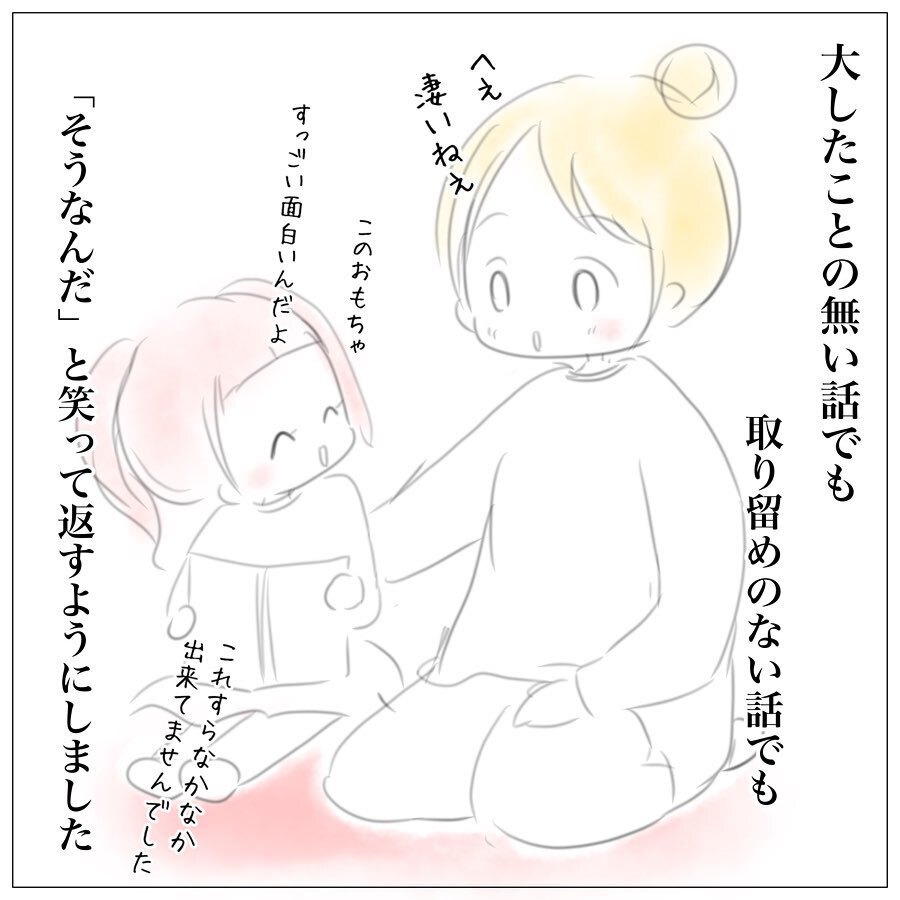手を止めて長女の話を聞く、そうしたら親子の関係にも大きな変化が【上の子かわいくない症候群 Vol.7】