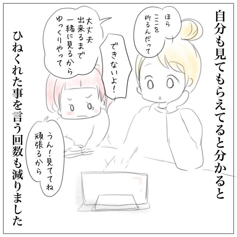 手を止めて長女の話を聞く、そうしたら親子の関係にも大きな変化が【上の子かわいくない症候群 Vol.7】