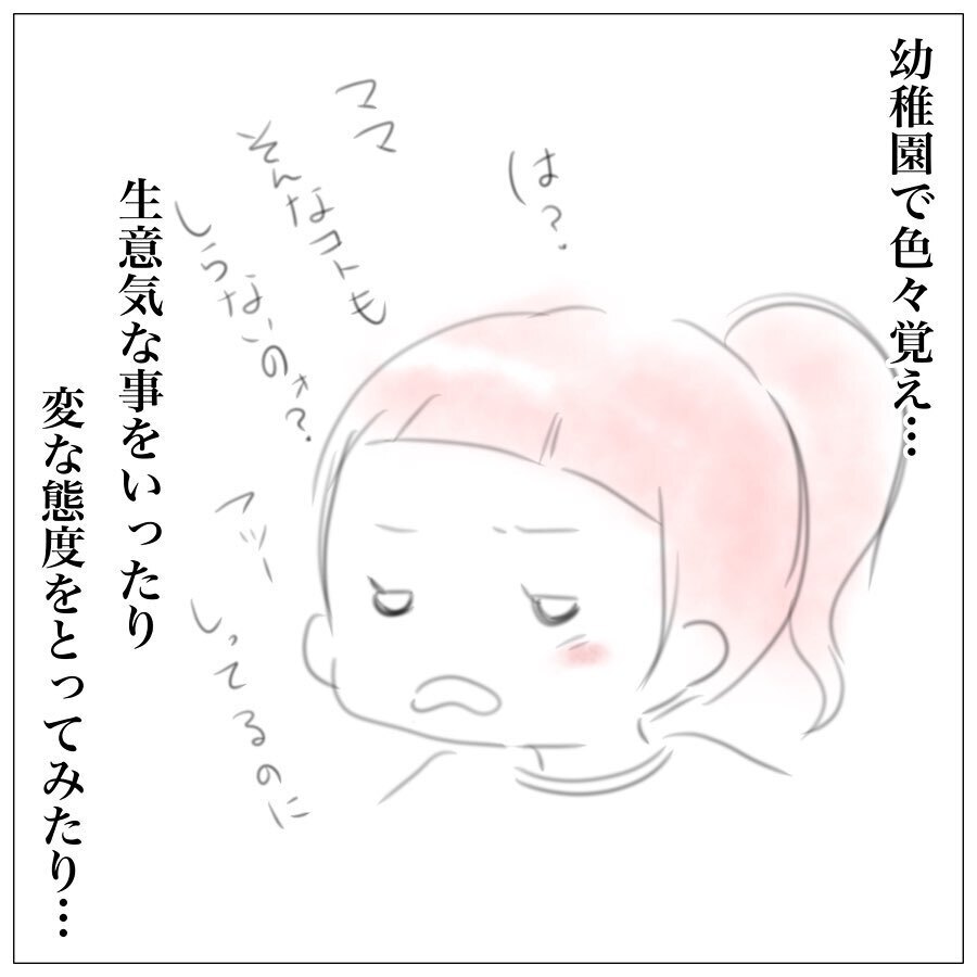 手を止めて長女の話を聞く、そうしたら親子の関係にも大きな変化が【上の子かわいくない症候群 Vol.7】