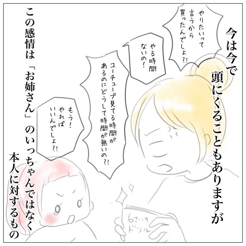 手を止めて長女の話を聞く、そうしたら親子の関係にも大きな変化が【上の子かわいくない症候群 Vol.7】