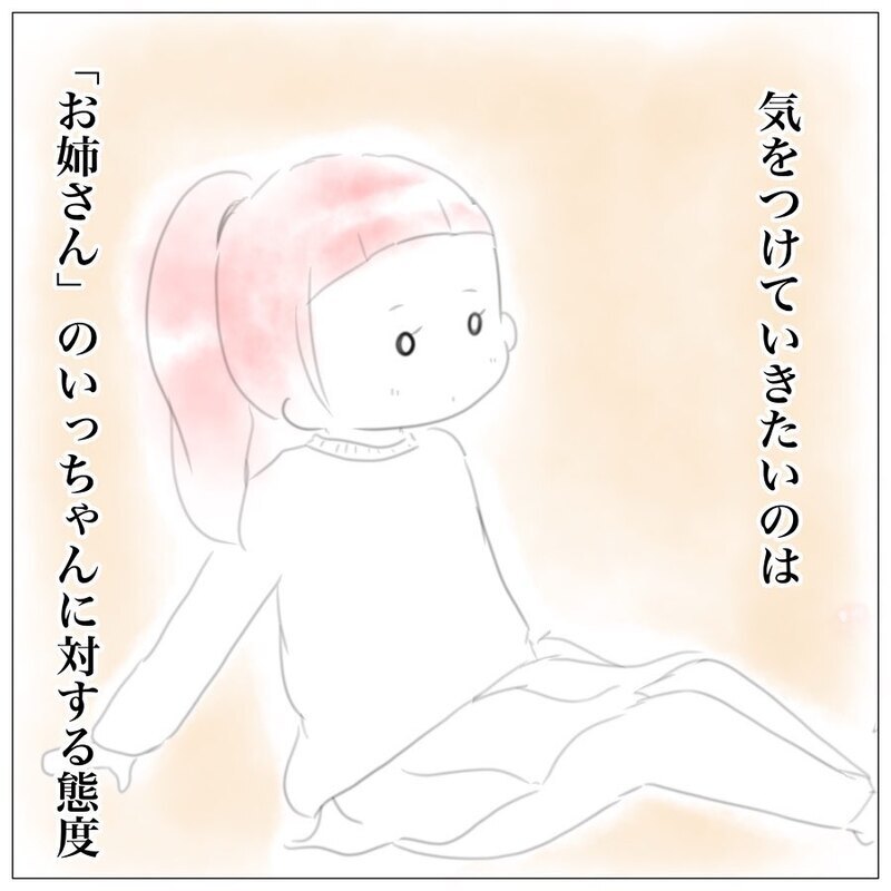 手を止めて長女の話を聞く、そうしたら親子の関係にも大きな変化が【上の子かわいくない症候群 Vol.7】