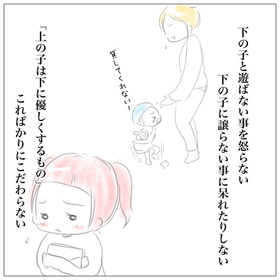 手を止めて長女の話を聞く、そうしたら親子の関係にも大きな変化が【上の子かわいくない症候群 Vol.7】