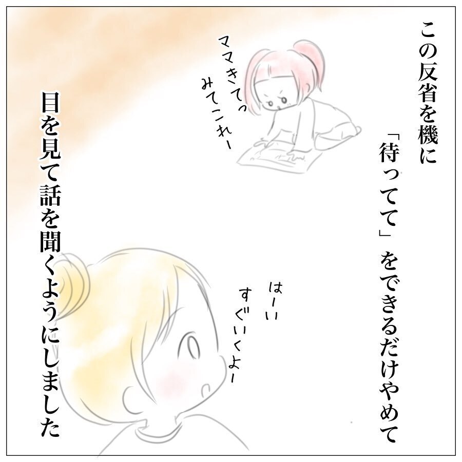 手を止めて長女の話を聞く、そうしたら親子の関係にも大きな変化が【上の子かわいくない症候群 Vol.7】