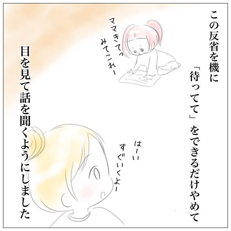 手を止めて長女の話を聞く、そうしたら親子の関係にも大きな変化が【上の子かわいくない症候群 Vol.7】