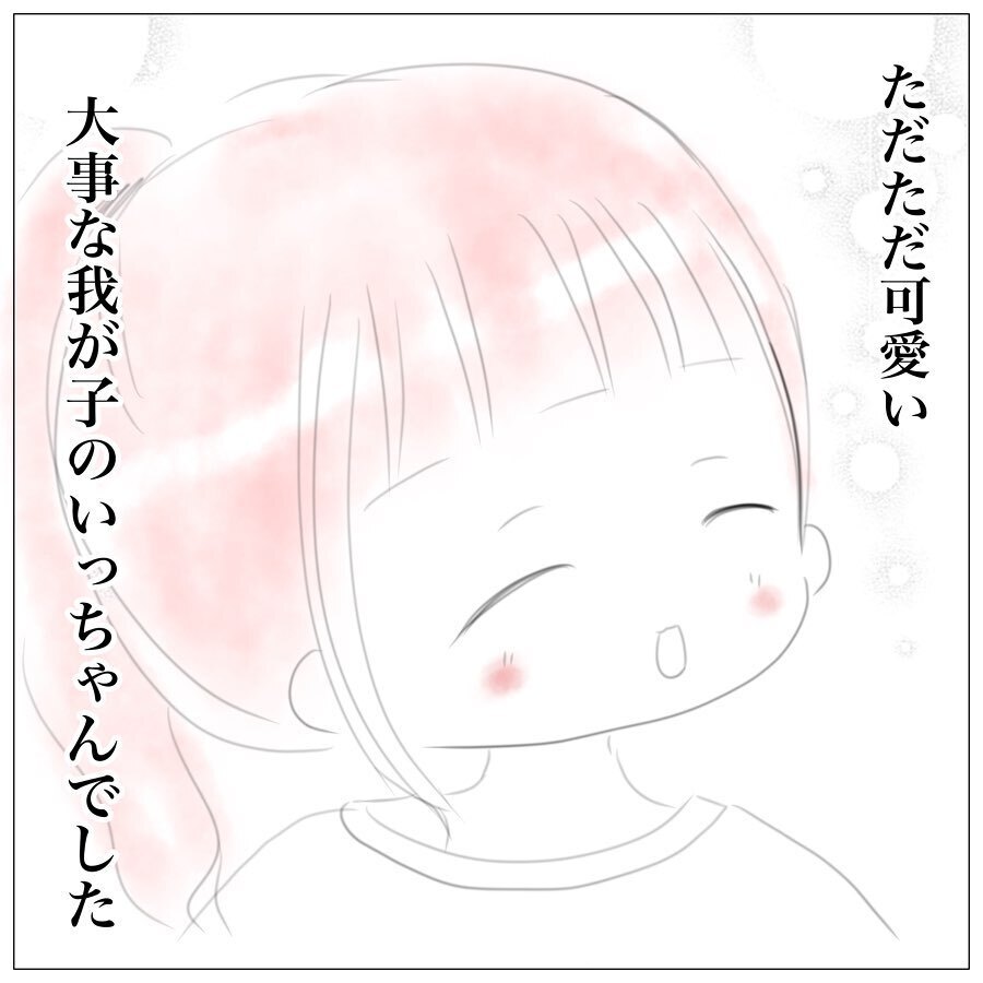 「お姉さん」フィルターを外したら　そこにいたのはただただ可愛い我が子だった【上の子かわいくない症候群 Vol.8】