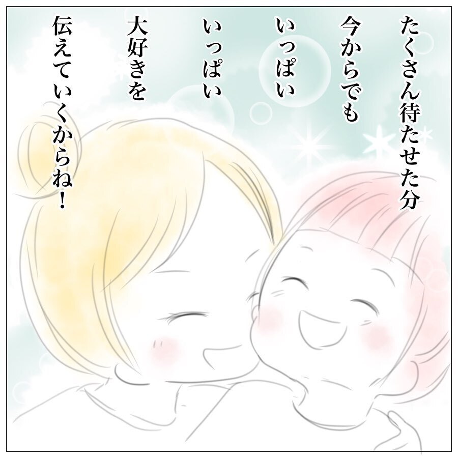 「お姉さん」フィルターを外したら　そこにいたのはただただ可愛い我が子だった【上の子かわいくない症候群 Vol.8】