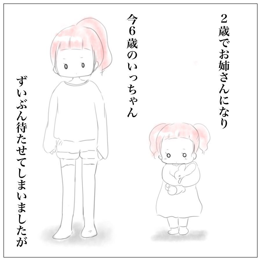 「お姉さん」フィルターを外したら　そこにいたのはただただ可愛い我が子だった【上の子かわいくない症候群 Vol.8】