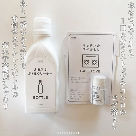 【カインズ】 便利すぎると話題！ 「ラク家事」アイテム9選