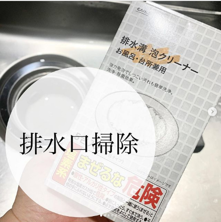 【カインズ】 便利すぎると話題！ 「ラク家事」アイテム9選