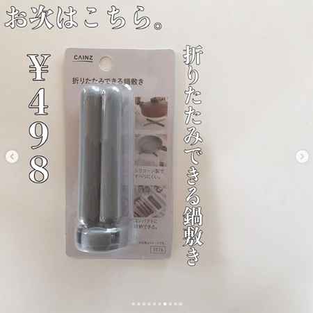 【カインズ】 便利すぎると話題！ 「ラク家事」アイテム9選