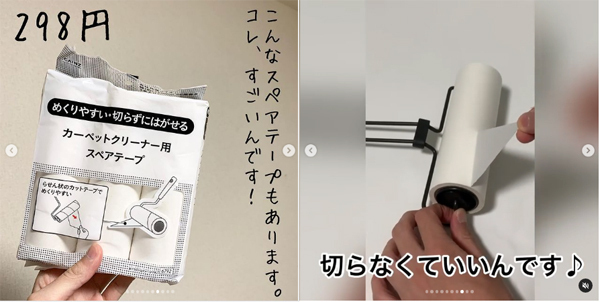【カインズ】 便利すぎると話題！ 「ラク家事」アイテム9選