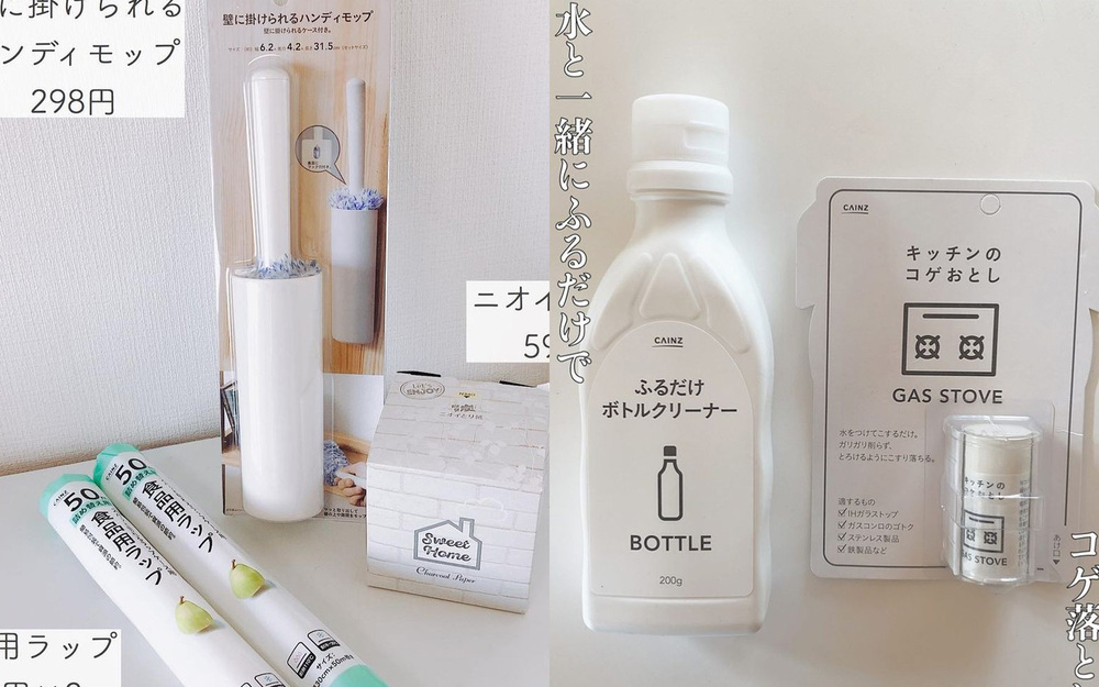 【カインズ】 便利すぎると話題！ 「ラク家事」アイテム9選