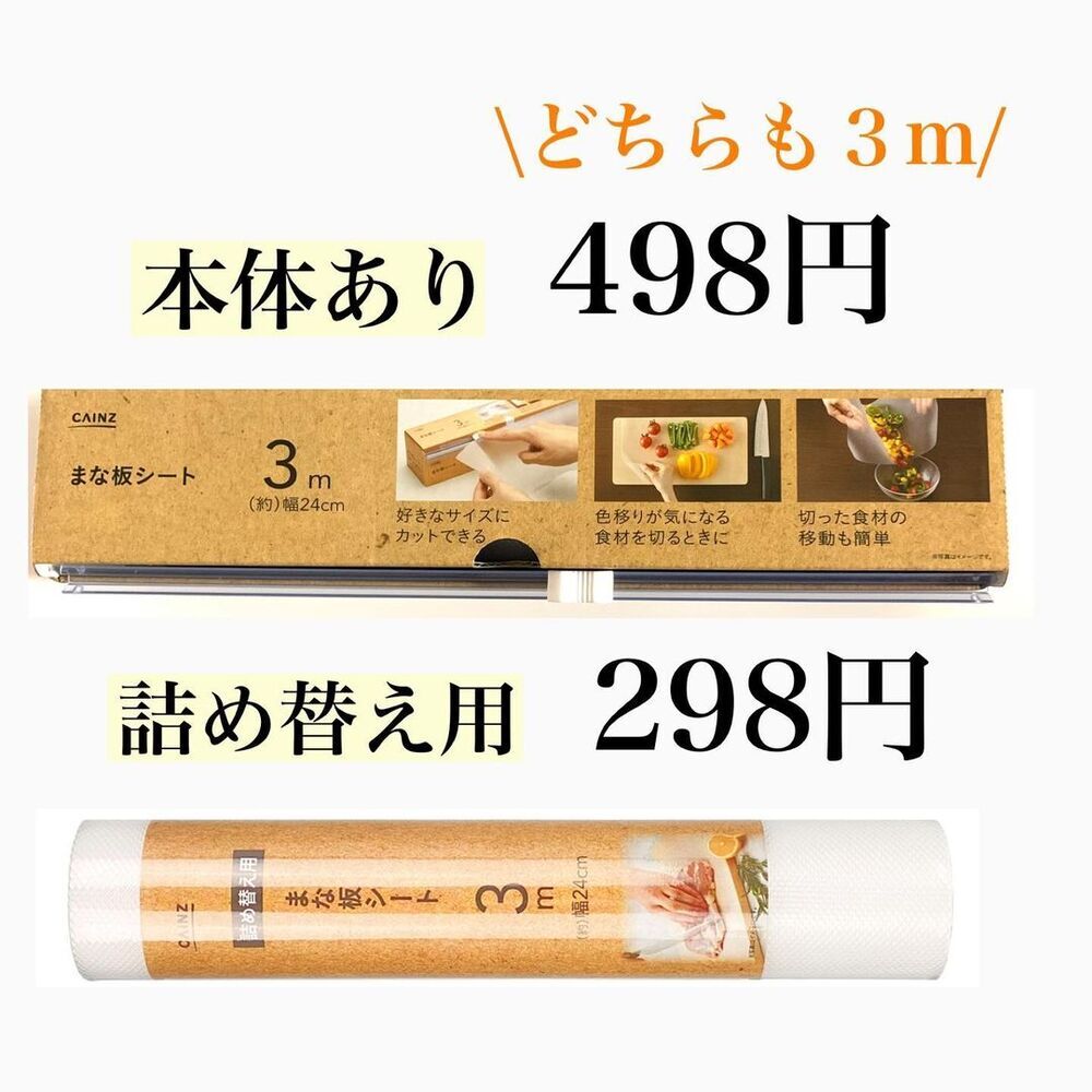 【カインズ】 便利すぎると話題！ 「ラク家事」アイテム9選