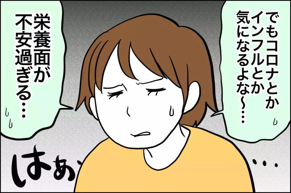 とにかく食べない我が子…栄養を摂らせるための秘策は【子育てはフリースタイル Vol.24】