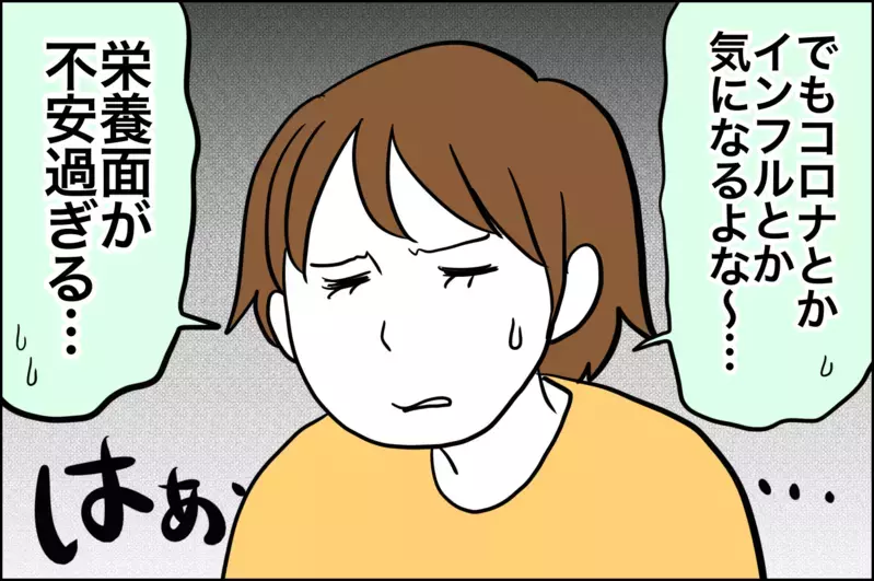 とにかく食べない我が子…栄養を摂らせるための秘策は【子育てはフリースタイル Vol.24】