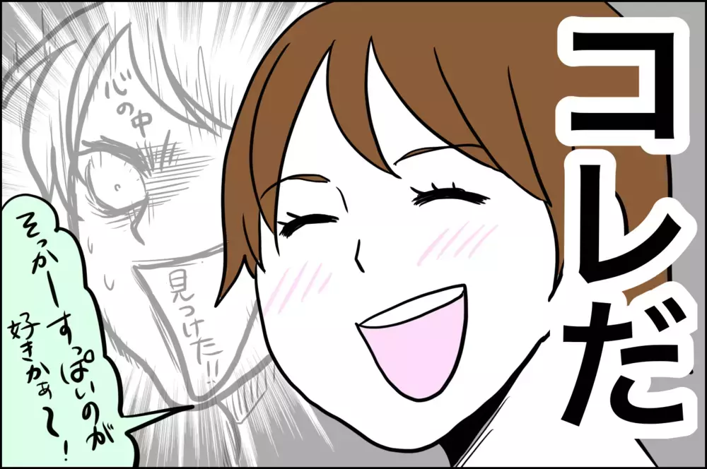 とにかく食べない我が子…栄養を摂らせるための秘策は【子育てはフリースタイル Vol.24】