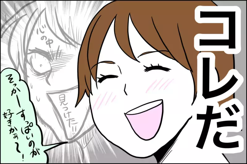 とにかく食べない我が子…栄養を摂らせるための秘策は【子育てはフリースタイル Vol.24】