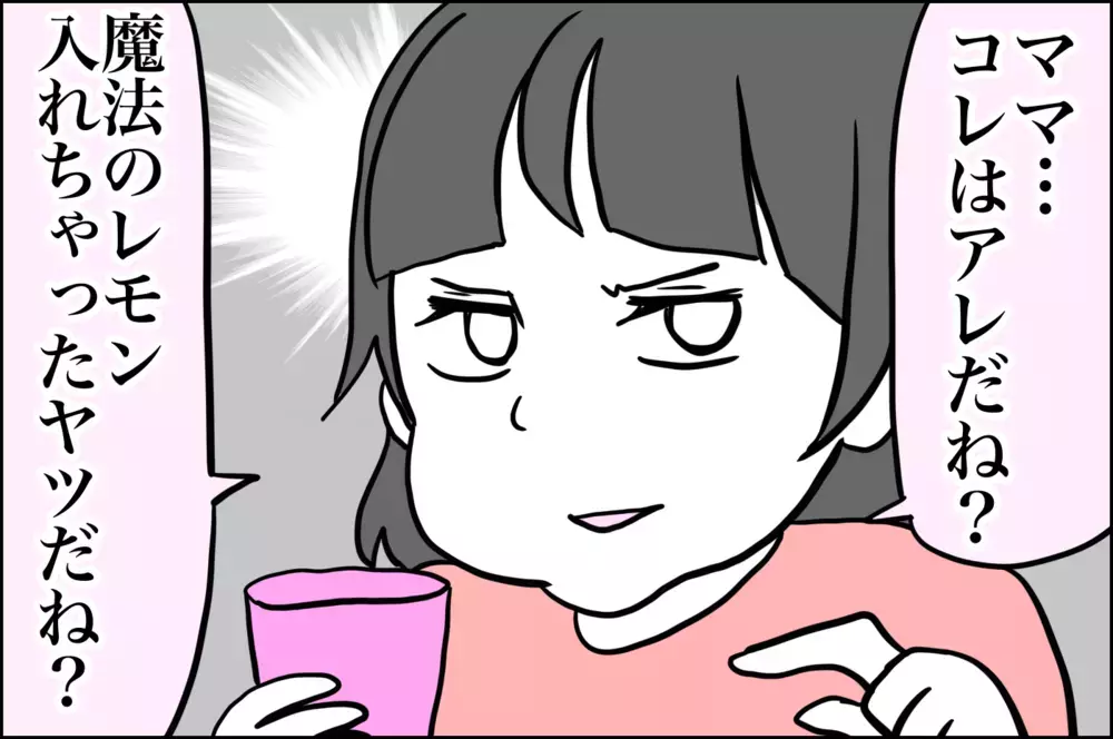 とにかく食べない我が子…栄養を摂らせるための秘策は【子育てはフリースタイル Vol.24】