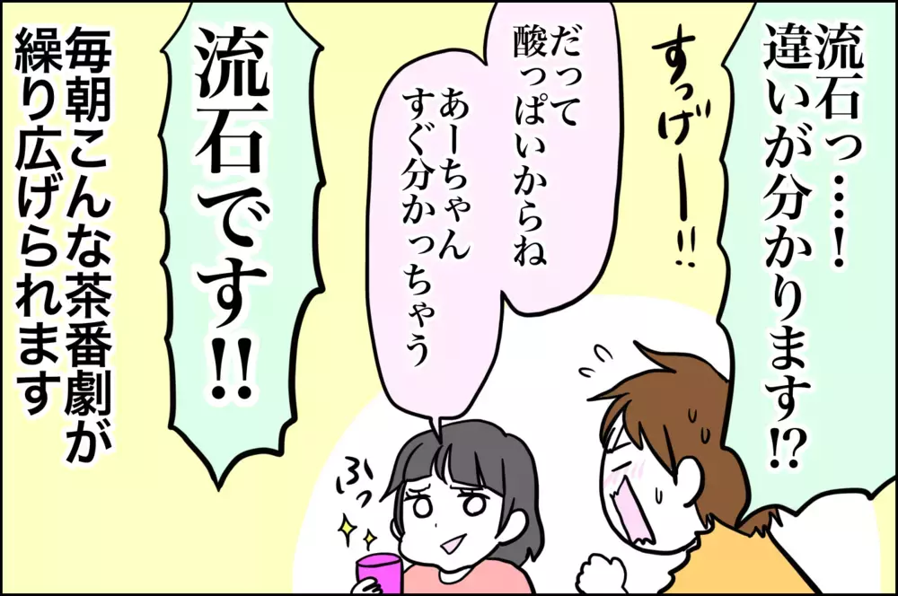 とにかく食べない我が子…栄養を摂らせるための秘策は【子育てはフリースタイル Vol.24】