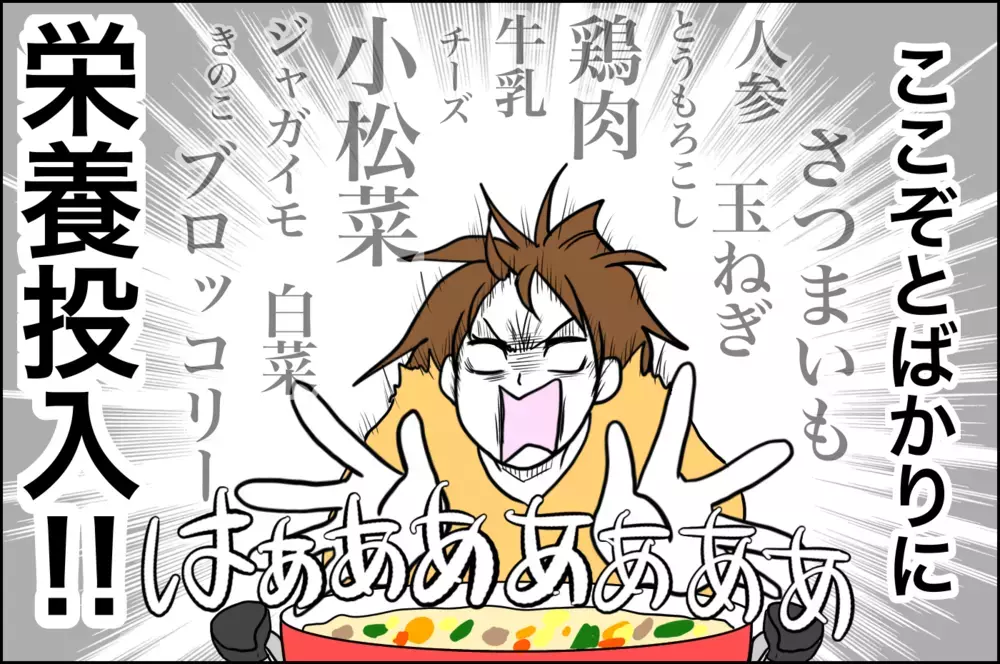 とにかく食べない我が子…栄養を摂らせるための秘策は【子育てはフリースタイル Vol.24】