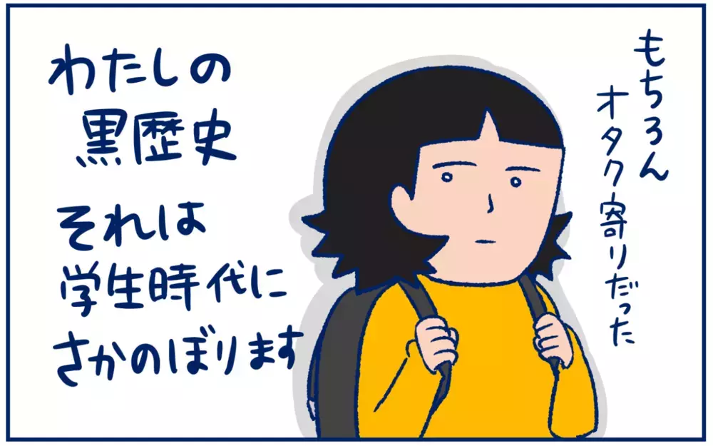 オフライン時代の黒歴史!?　初めて同人誌イベントに参加したときの話【双子育児まめまめ日記 第26話】