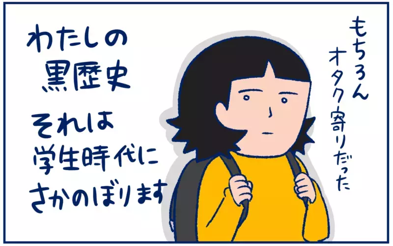 オフライン時代の黒歴史!?　初めて同人誌イベントに参加したときの話【双子育児まめまめ日記 第26話】