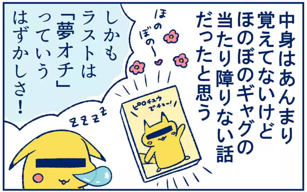 オフライン時代の黒歴史!?　初めて同人誌イベントに参加したときの話【双子育児まめまめ日記 第26話】