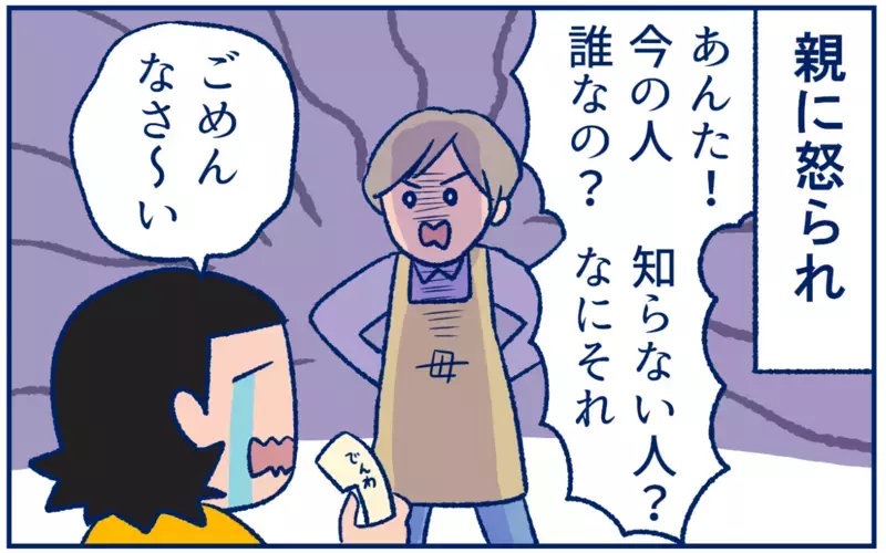 オフライン時代の黒歴史!?　初めて同人誌イベントに参加したときの話【双子育児まめまめ日記 第26話】
