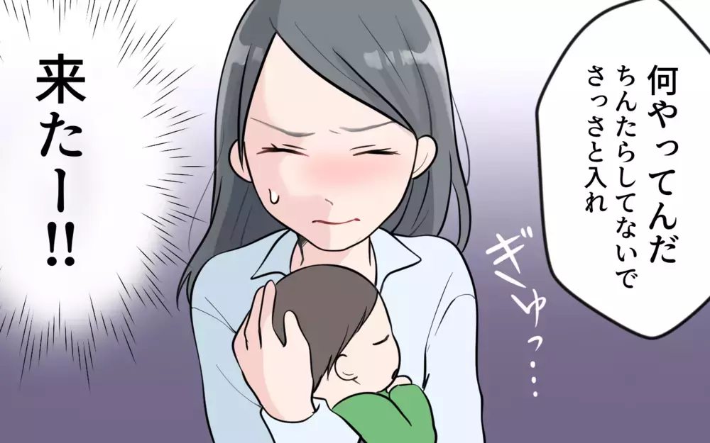 口の悪い義父が苦手…距離を置いてもいいですか？（1）【義父母がシンドイんです！ まんが】