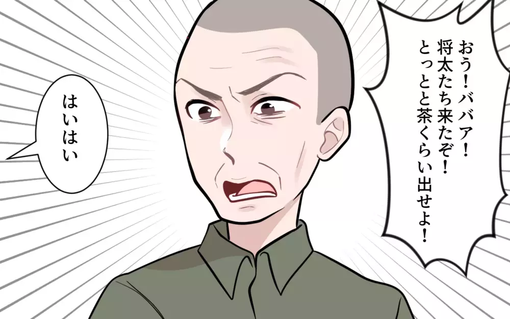 口の悪い義父が苦手…距離を置いてもいいですか？（1）【義父母がシンドイんです！ まんが】