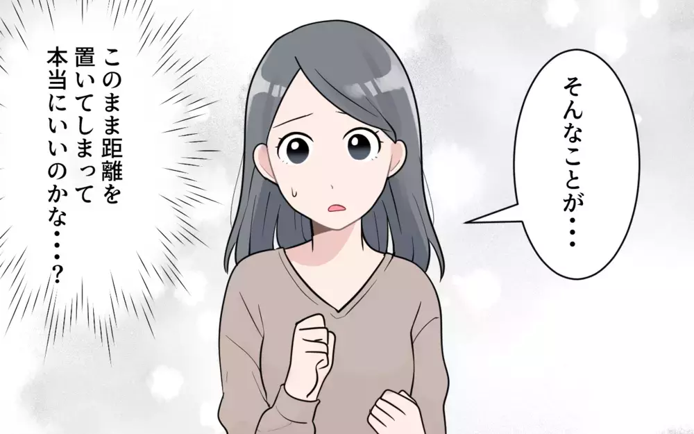 口の悪い義父が苦手…距離を置いてもいいですか？（3）【義父母がシンドイんです！ まんが】