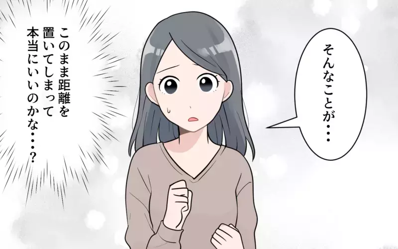 口の悪い義父が苦手…距離を置いてもいいですか？（3）【まんが】