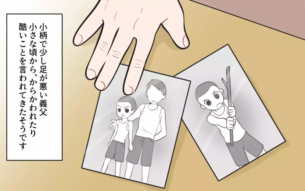 口の悪い義父が苦手…距離を置いてもいいですか？（3）【義父母がシンドイんです！ まんが】