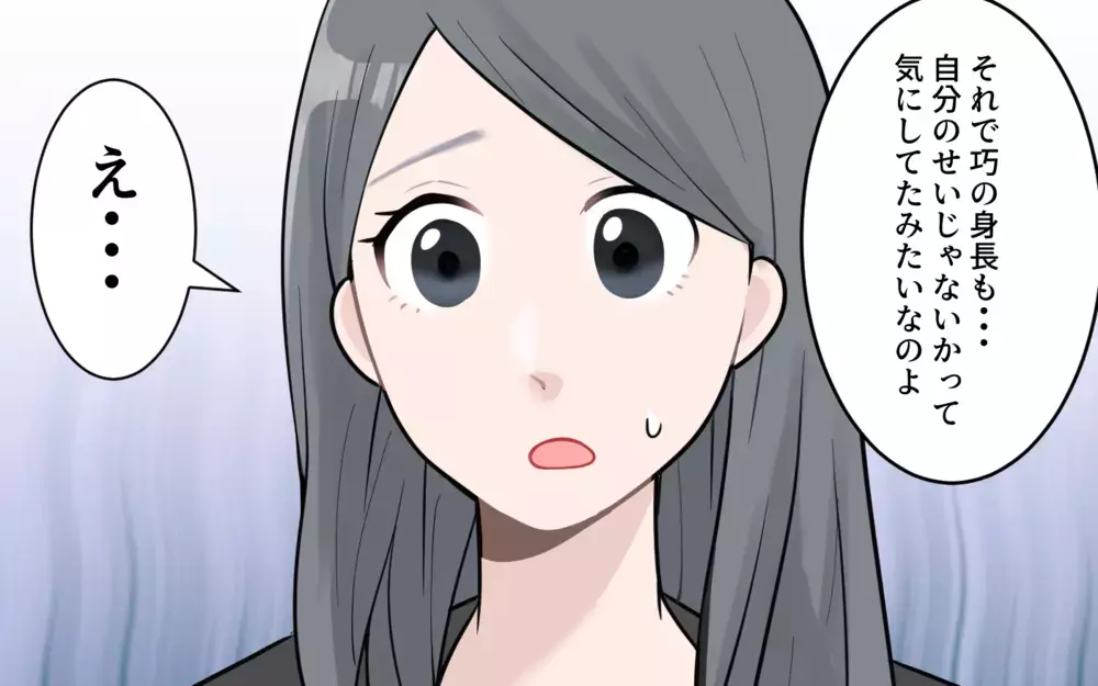 口の悪い義父が苦手…距離を置いてもいいですか？（3）【義父母がシンドイんです！ まんが】