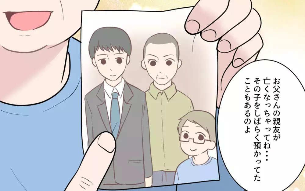 口の悪い義父が苦手…距離を置いてもいいですか？（3）【義父母がシンドイんです！ まんが】