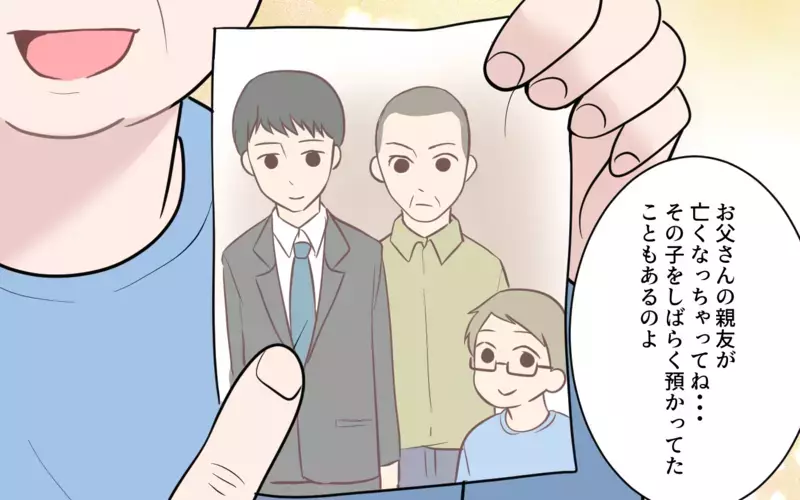 口の悪い義父が苦手…距離を置いてもいいですか？（3）【まんが】