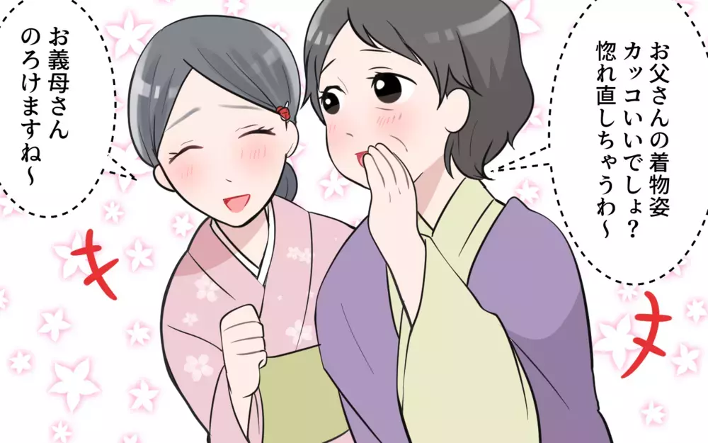 口の悪い義父が苦手…距離を置いてもいいですか？（4）【義父母がシンドイんです！ まんが】