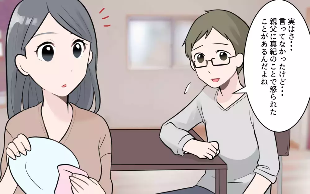 口の悪い義父が苦手…距離を置いてもいいですか？（4）【義父母がシンドイんです！ まんが】