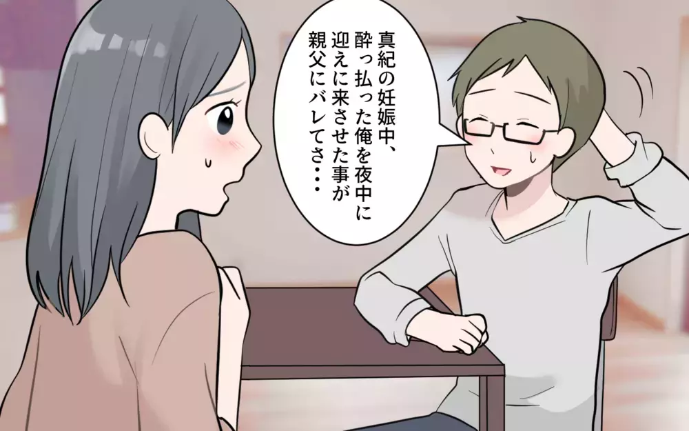 口の悪い義父が苦手…距離を置いてもいいですか？（4）【義父母がシンドイんです！ まんが】