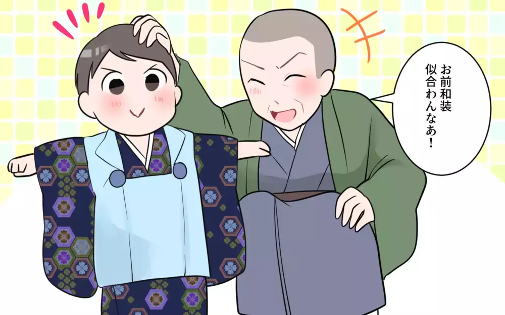 口の悪い義父が苦手…距離を置いてもいいですか？（4）【義父母がシンドイんです！ まんが】